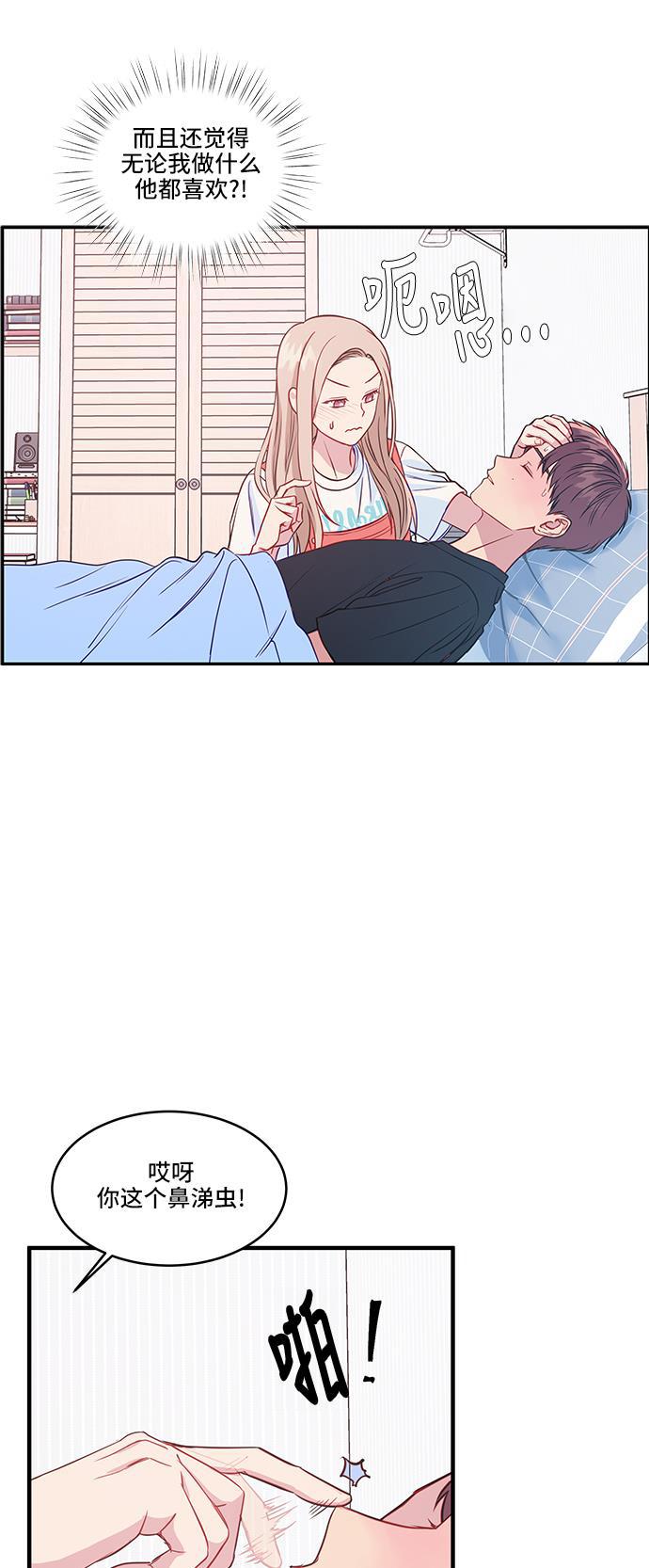 家庭教师reborn漫画韩漫全集-第41话无删减无遮挡章节图片 
