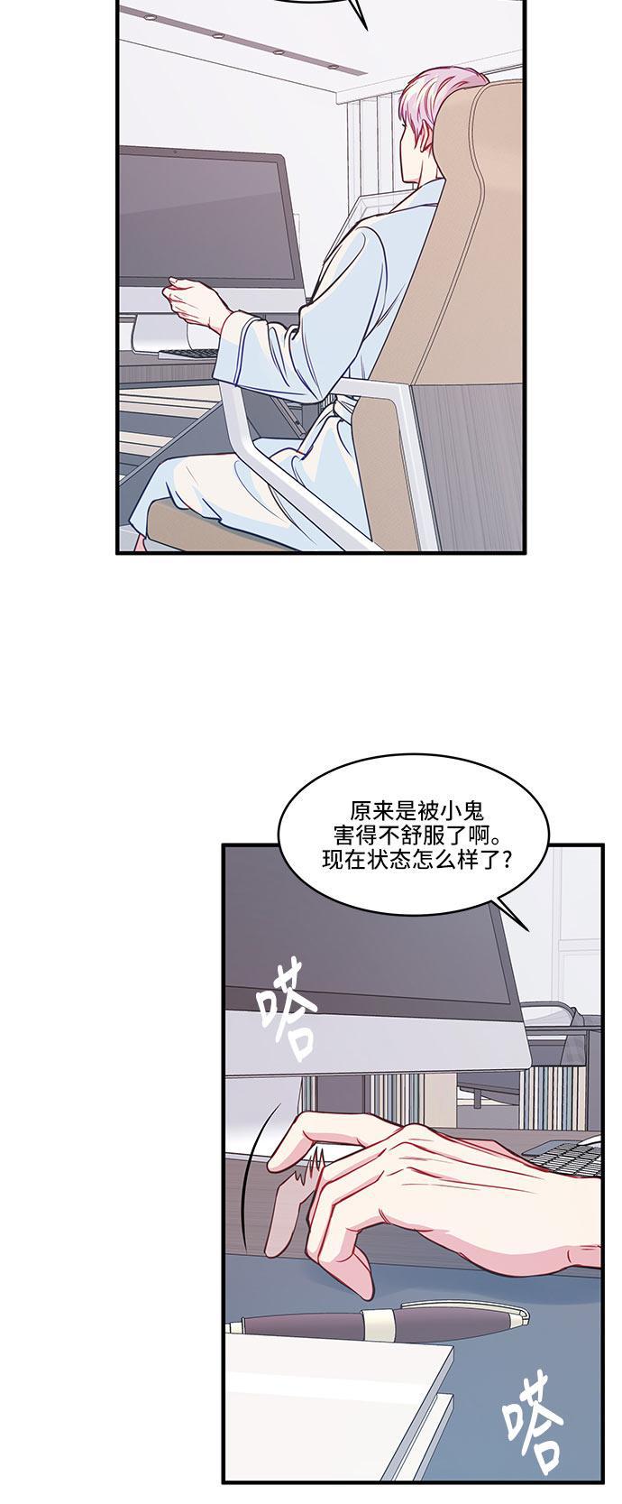 家庭教师reborn漫画韩漫全集-第42话无删减无遮挡章节图片 