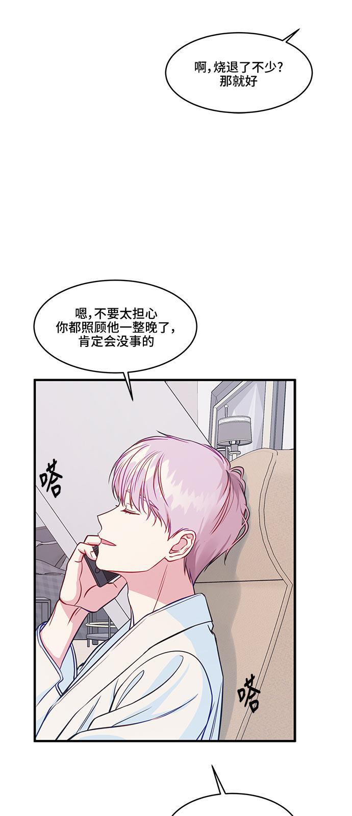 家庭教师reborn漫画韩漫全集-第42话无删减无遮挡章节图片 