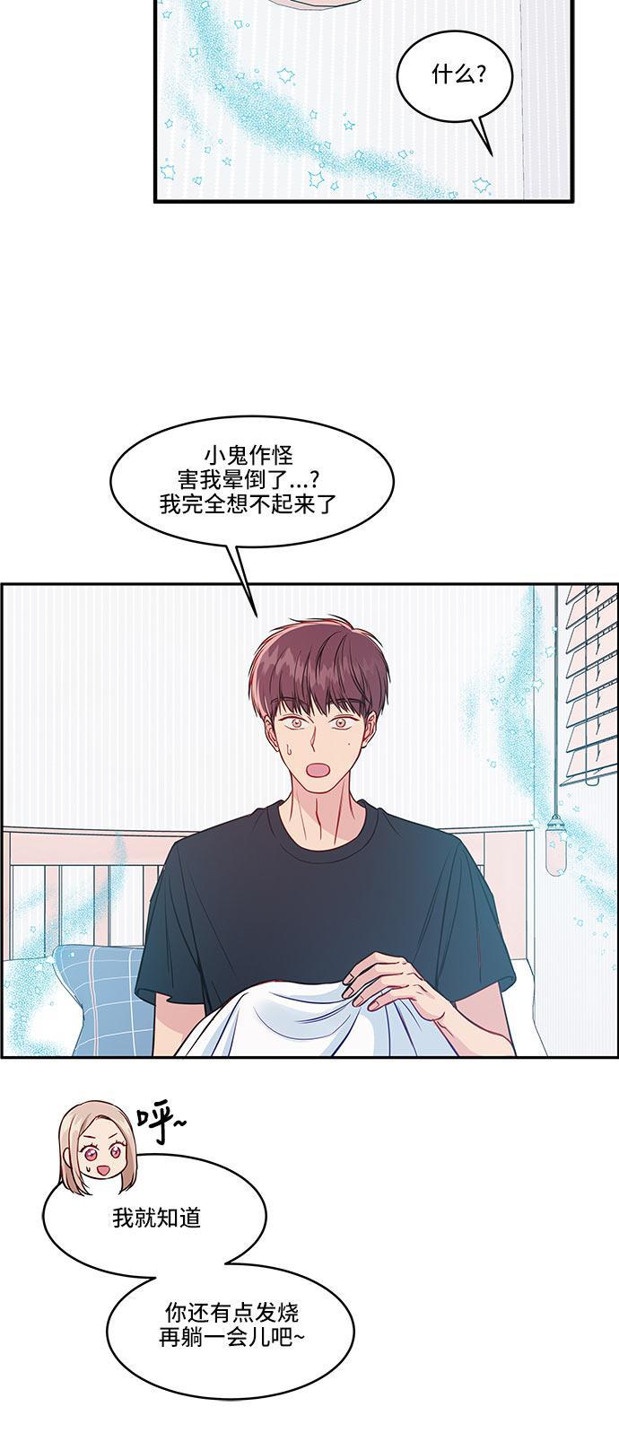 家庭教师reborn漫画韩漫全集-第42话无删减无遮挡章节图片 