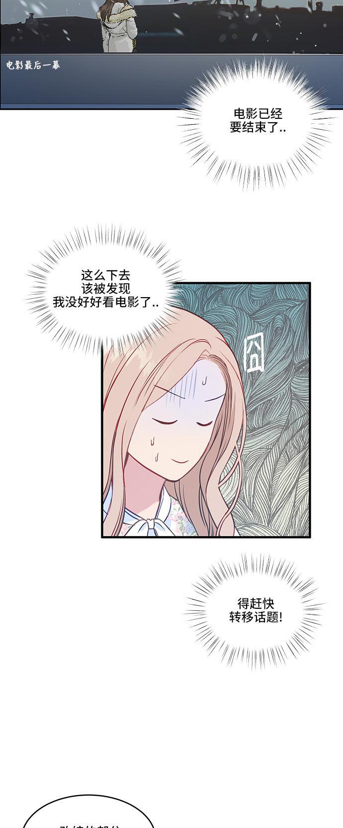 家庭教师reborn漫画韩漫全集-第42话无删减无遮挡章节图片 