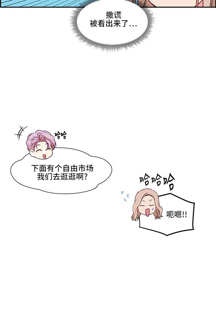 家庭教师reborn漫画韩漫全集-第43话无删减无遮挡章节图片 