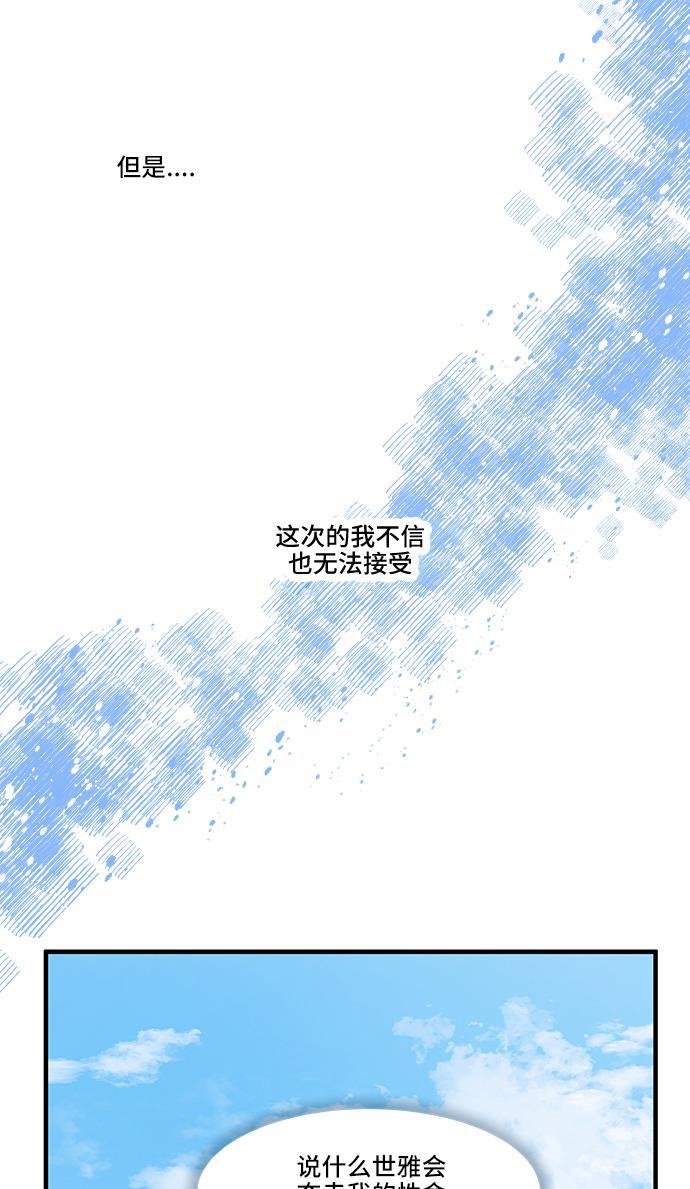 家庭教师reborn漫画韩漫全集-第43话无删减无遮挡章节图片 