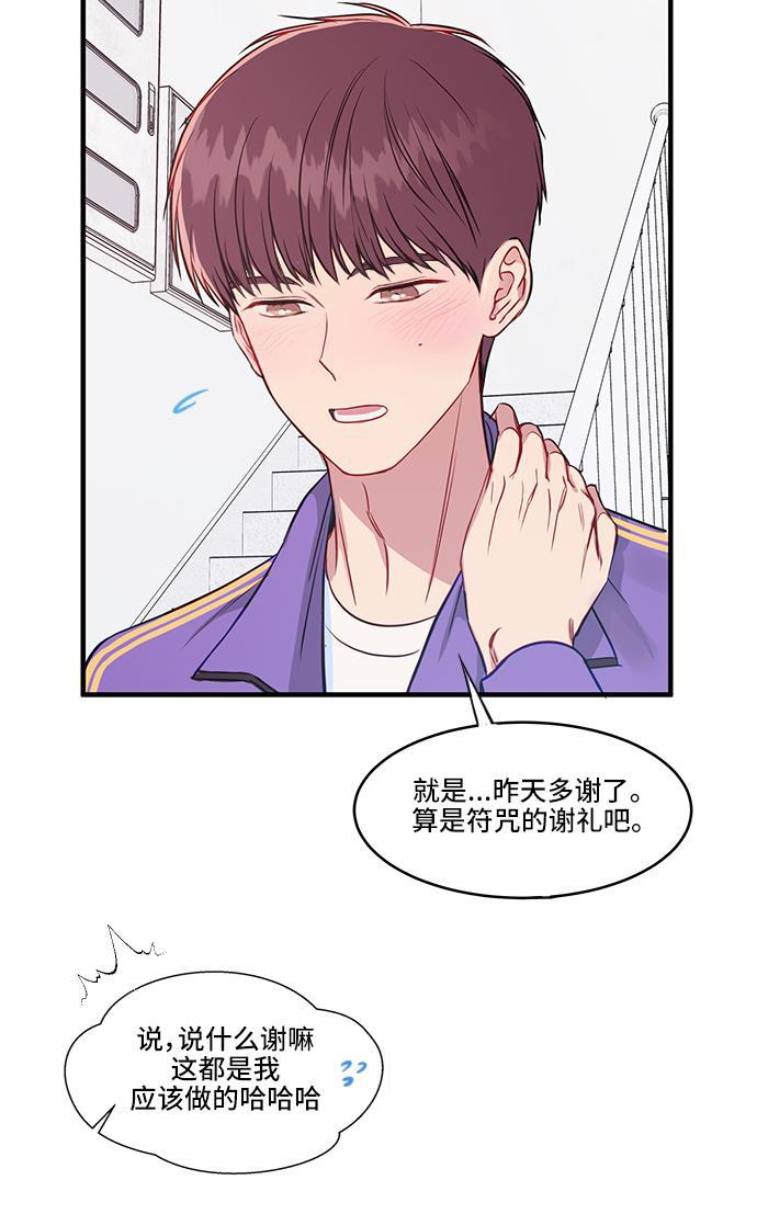 家庭教师reborn漫画韩漫全集-第43话无删减无遮挡章节图片 