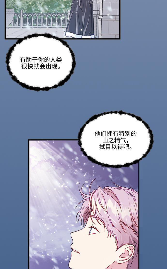 家庭教师reborn漫画韩漫全集-第44话无删减无遮挡章节图片 