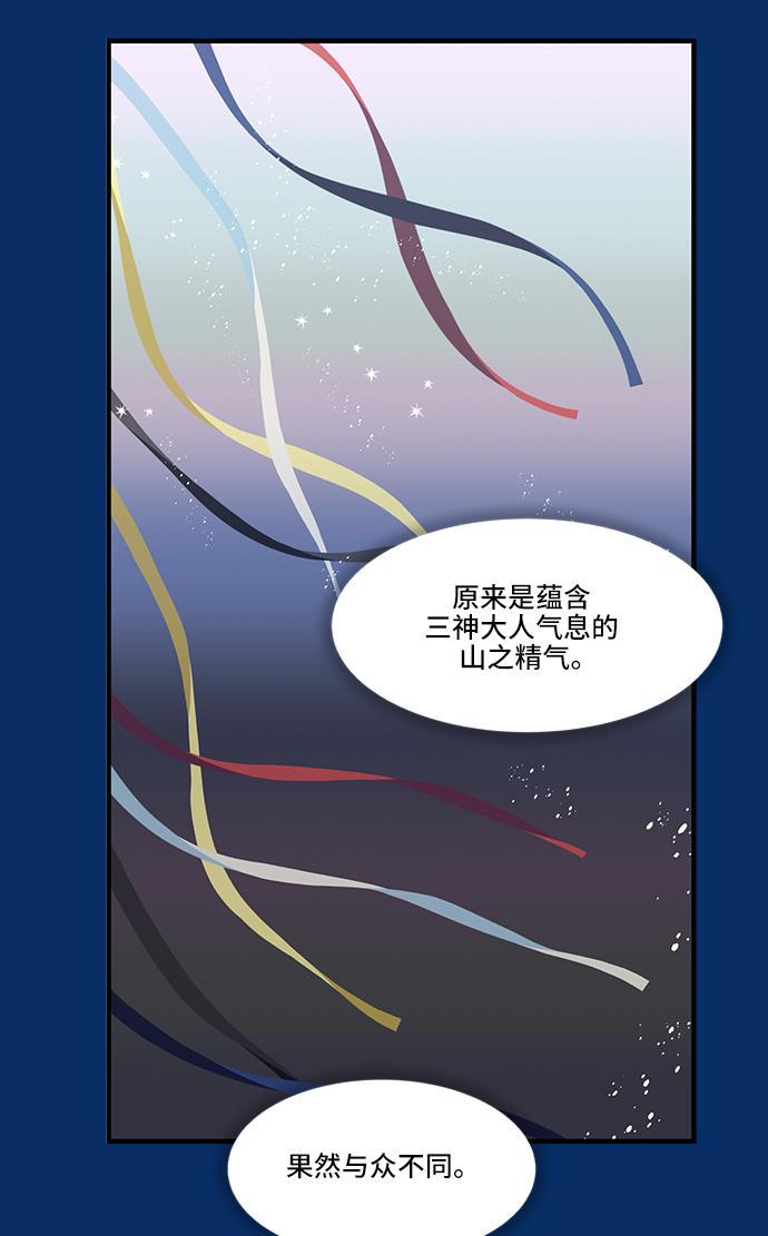 家庭教师reborn漫画韩漫全集-第44话无删减无遮挡章节图片 