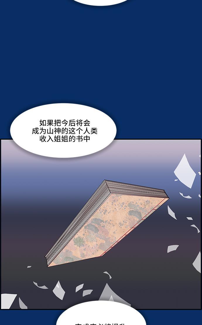 家庭教师reborn漫画韩漫全集-第44话无删减无遮挡章节图片 