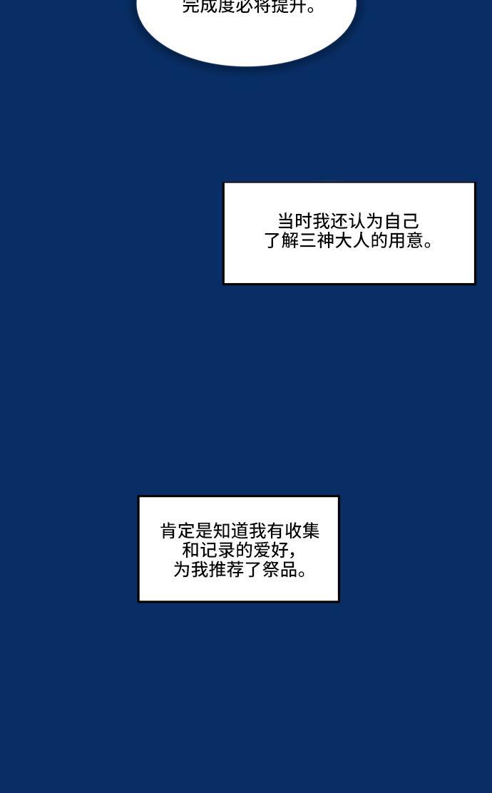 家庭教师reborn漫画韩漫全集-第44话无删减无遮挡章节图片 