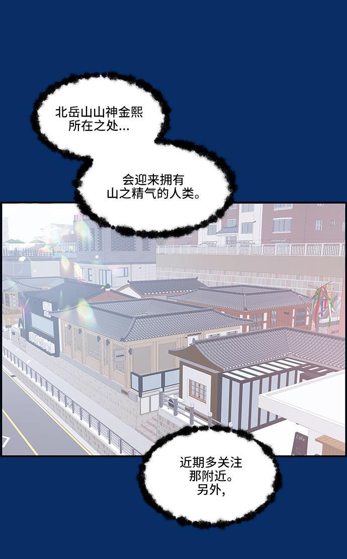 家庭教师reborn漫画韩漫全集-第44话无删减无遮挡章节图片 