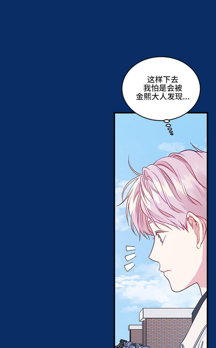 家庭教师reborn漫画韩漫全集-第44话无删减无遮挡章节图片 
