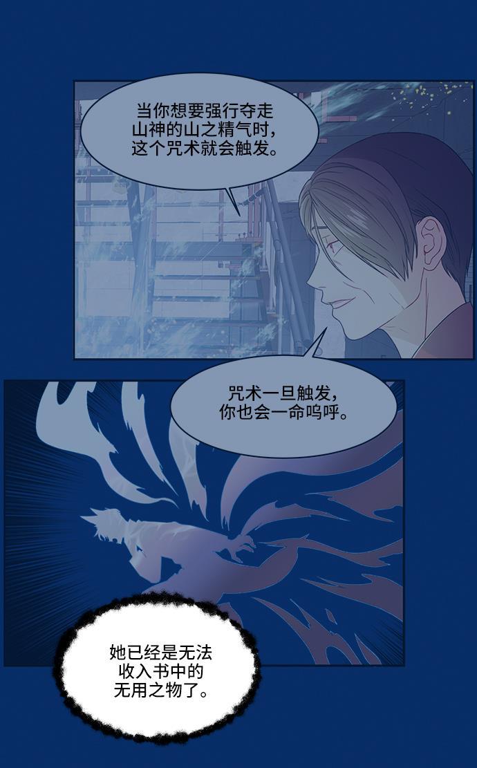 家庭教师reborn漫画韩漫全集-第44话无删减无遮挡章节图片 