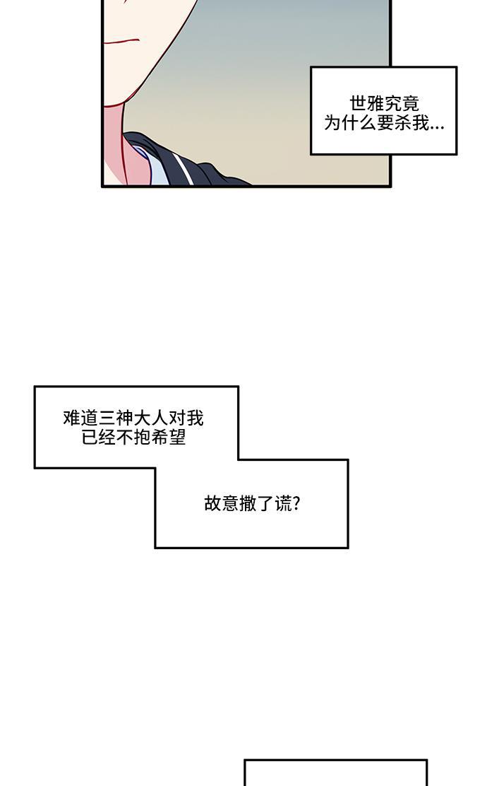 家庭教师reborn漫画韩漫全集-第44话无删减无遮挡章节图片 