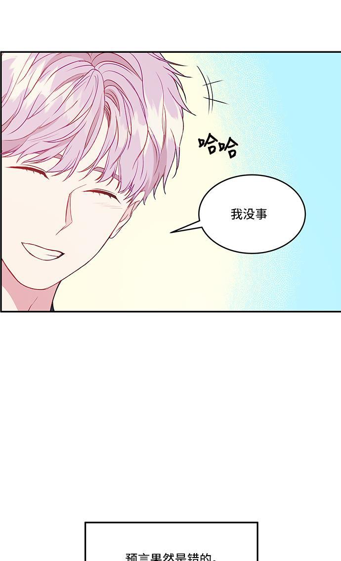 家庭教师reborn漫画韩漫全集-第44话无删减无遮挡章节图片 