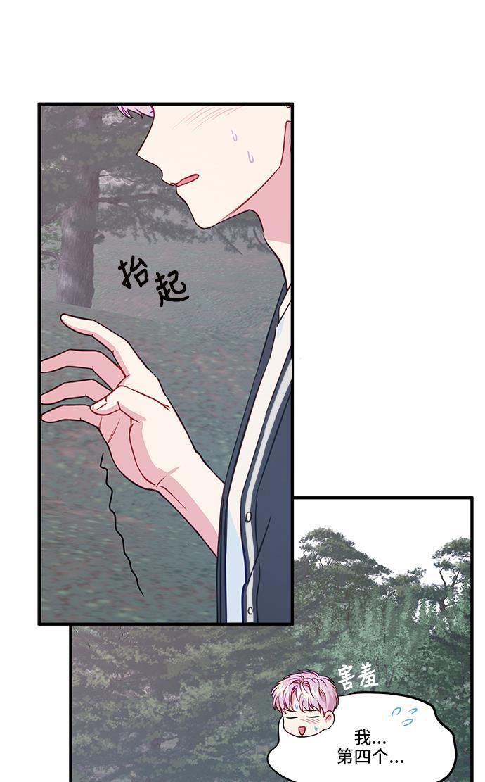 家庭教师reborn漫画韩漫全集-第44话无删减无遮挡章节图片 