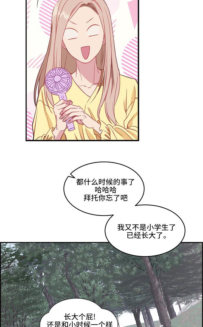 家庭教师reborn漫画韩漫全集-第44话无删减无遮挡章节图片 