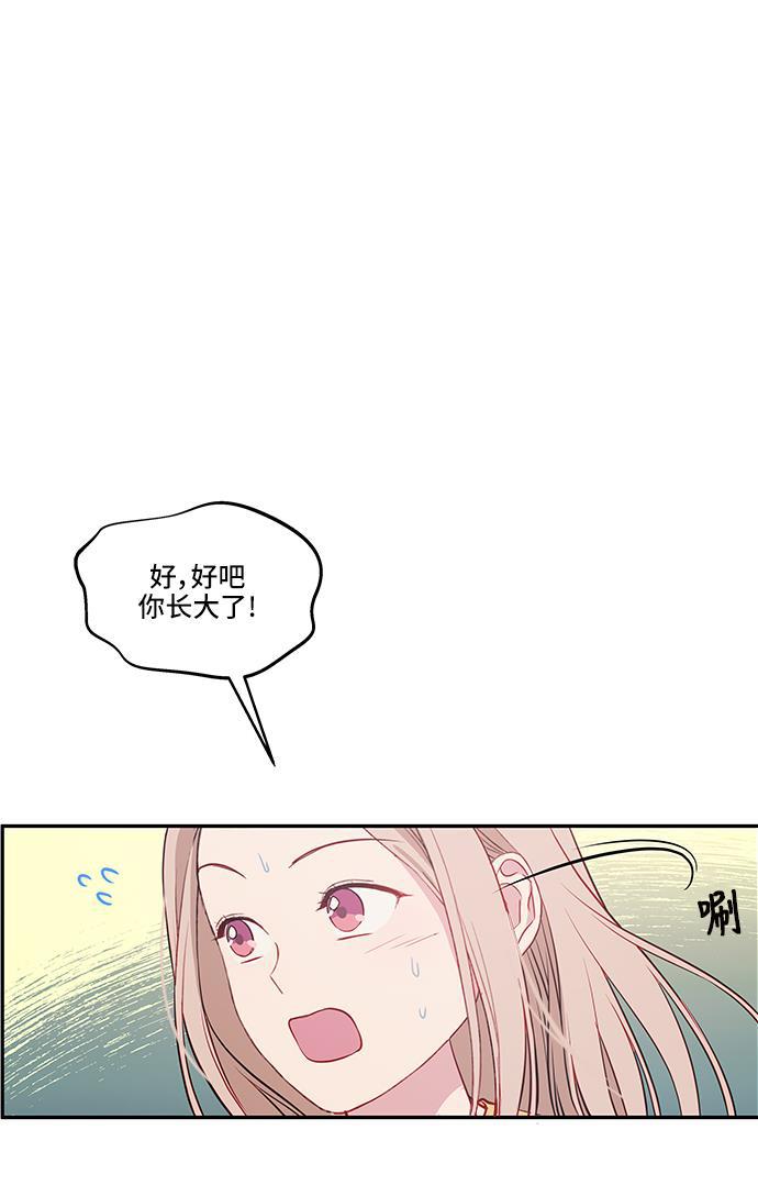 家庭教师reborn漫画韩漫全集-第44话无删减无遮挡章节图片 