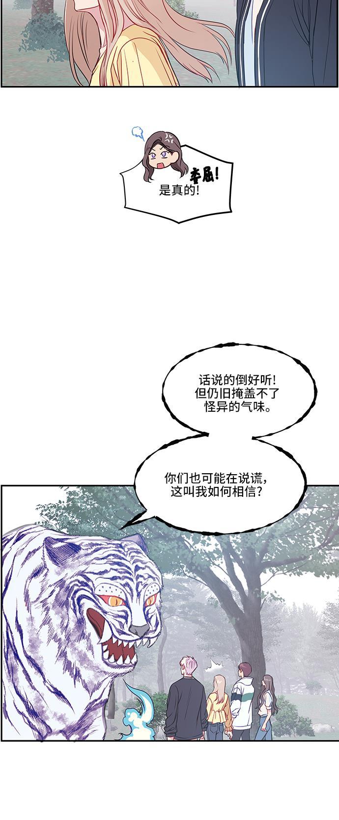 家庭教师reborn漫画韩漫全集-第45话无删减无遮挡章节图片 