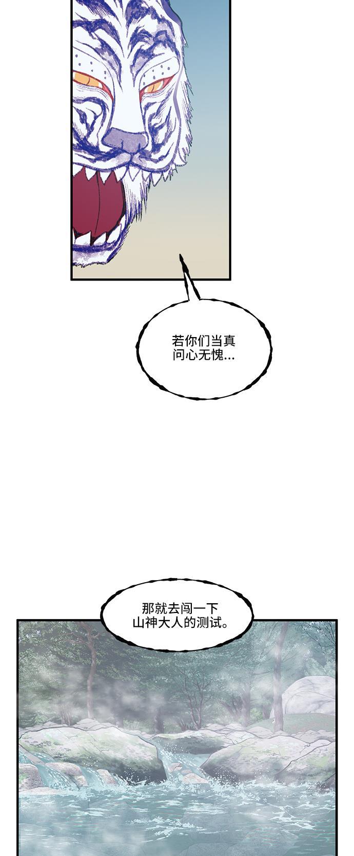 家庭教师reborn漫画韩漫全集-第45话无删减无遮挡章节图片 
