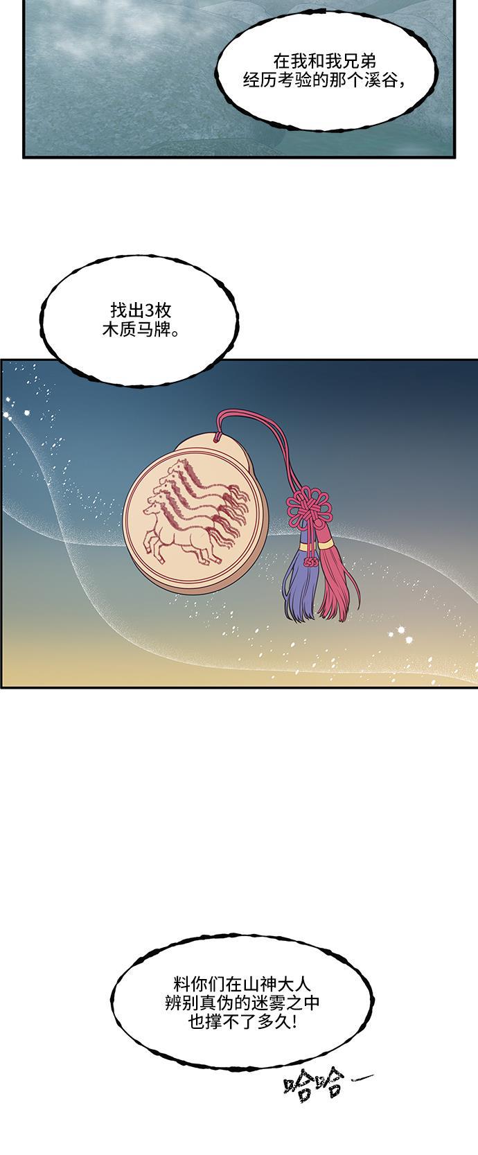 家庭教师reborn漫画韩漫全集-第45话无删减无遮挡章节图片 
