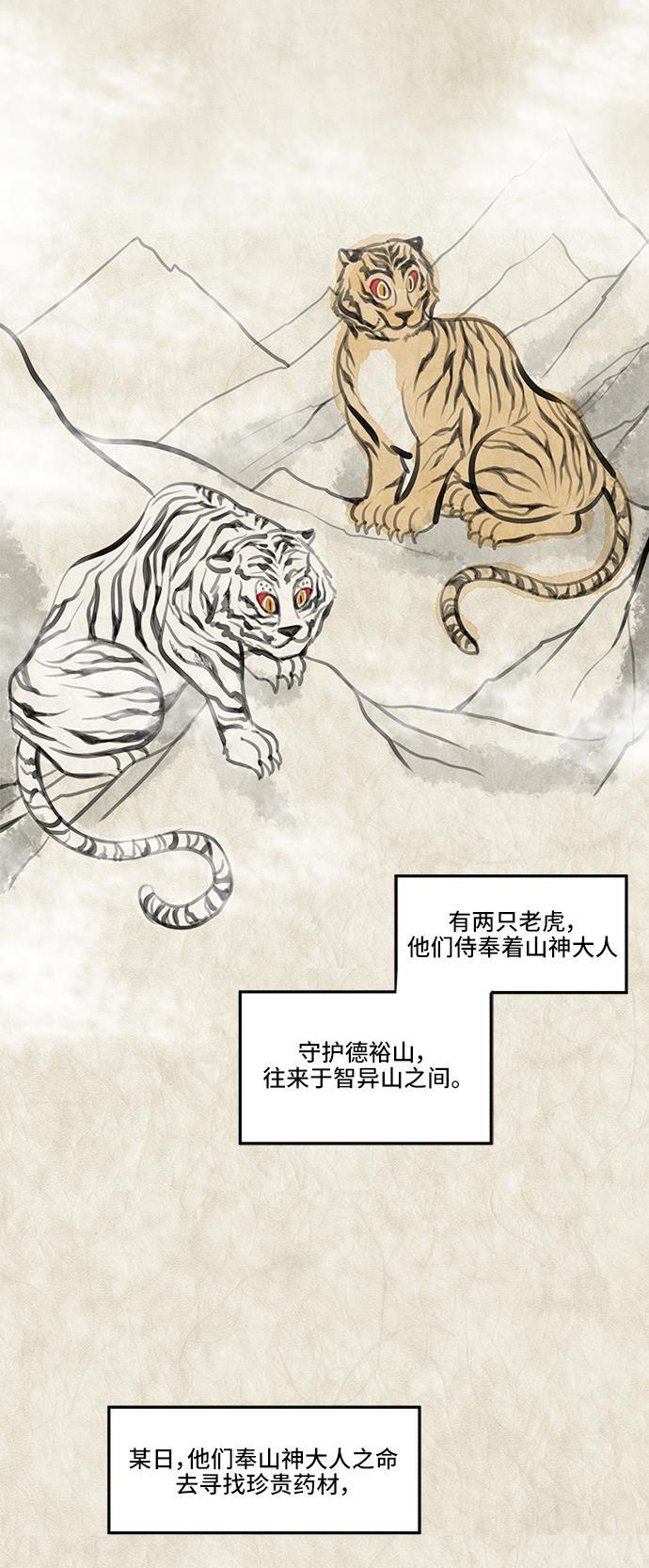家庭教师reborn漫画韩漫全集-第45话无删减无遮挡章节图片 
