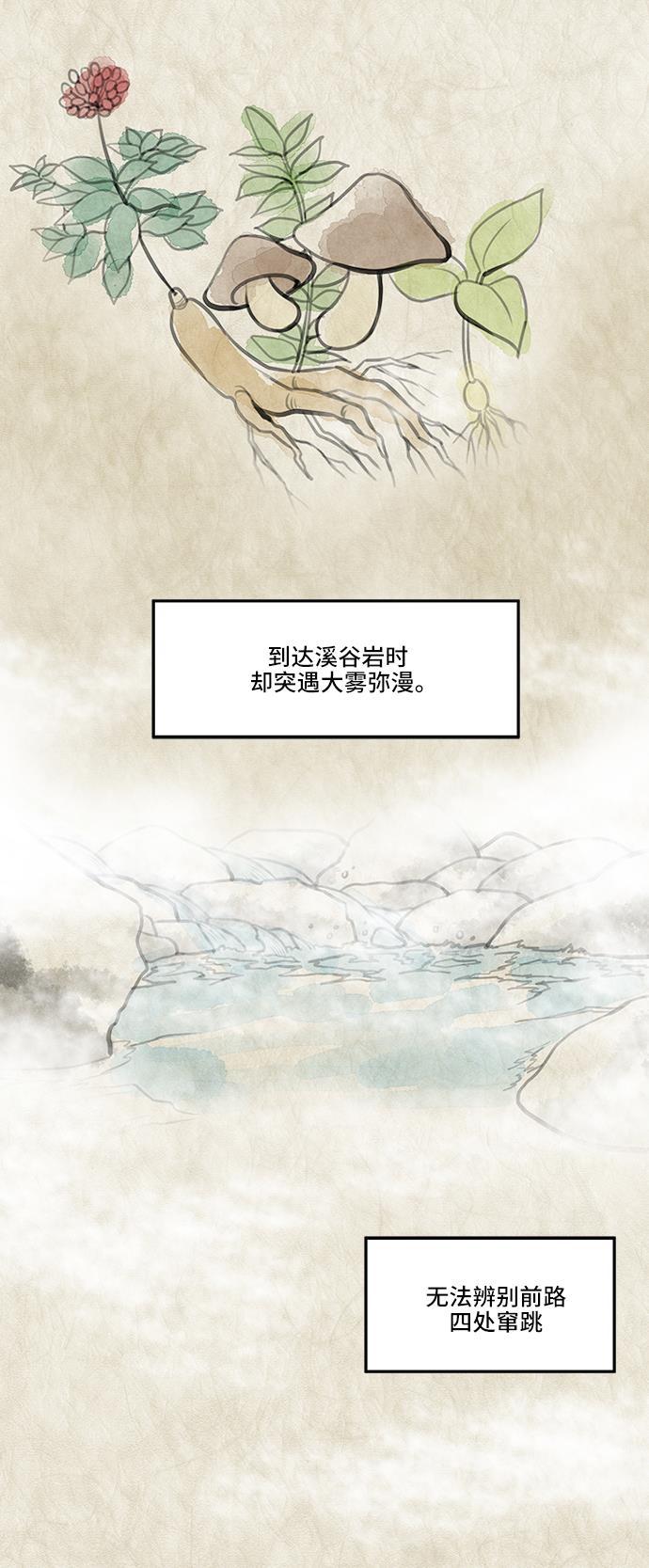 家庭教师reborn漫画韩漫全集-第45话无删减无遮挡章节图片 