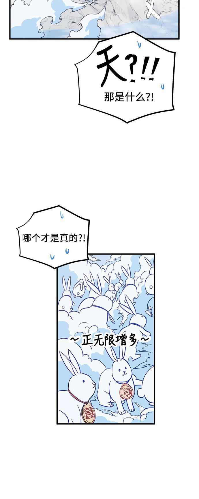 家庭教师reborn漫画韩漫全集-第45话无删减无遮挡章节图片 