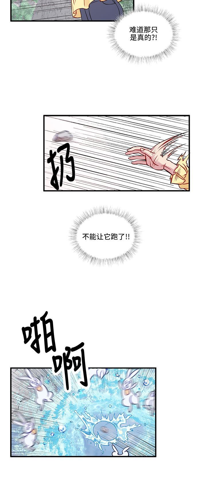 家庭教师reborn漫画韩漫全集-第45话无删减无遮挡章节图片 