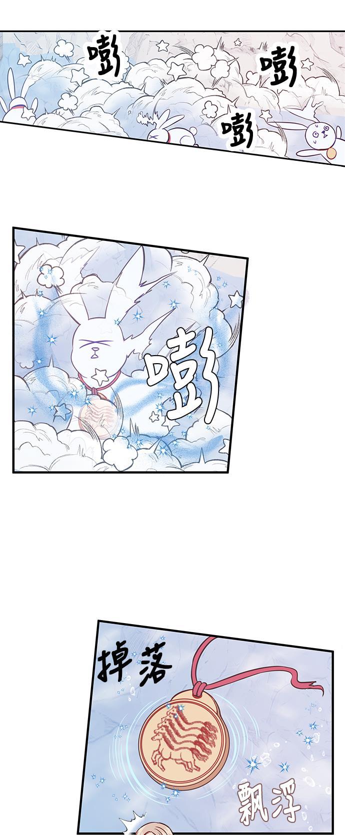 家庭教师reborn漫画韩漫全集-第45话无删减无遮挡章节图片 