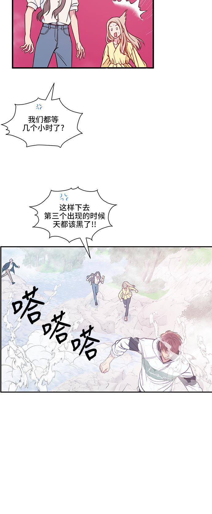 家庭教师reborn漫画韩漫全集-第45话无删减无遮挡章节图片 