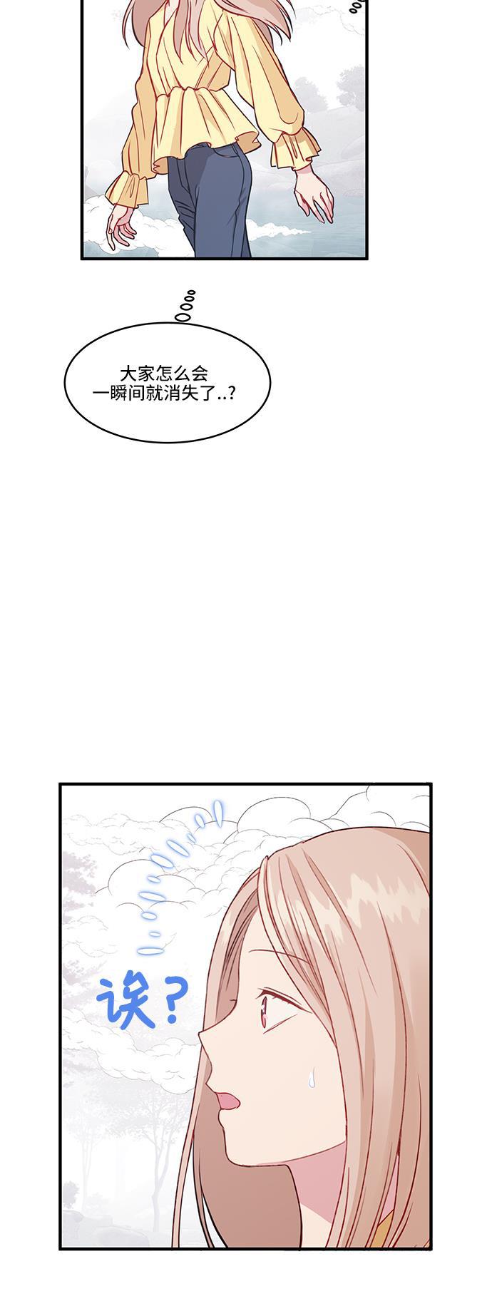 家庭教师reborn漫画韩漫全集-第45话无删减无遮挡章节图片 