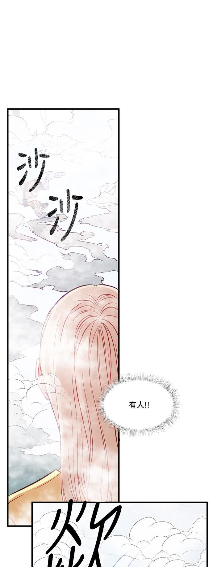 家庭教师reborn漫画韩漫全集-第45话无删减无遮挡章节图片 