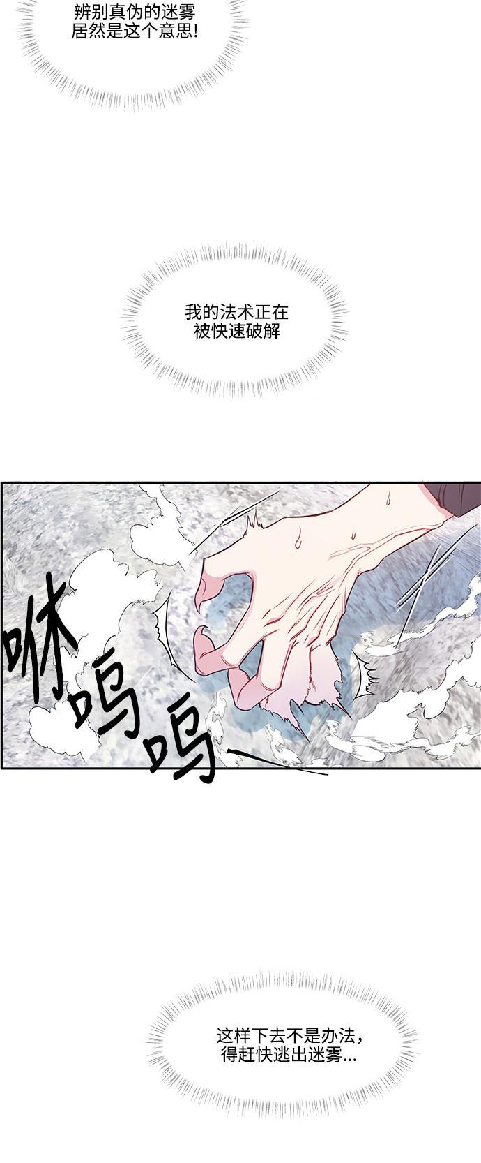 家庭教师reborn漫画韩漫全集-第46话无删减无遮挡章节图片 