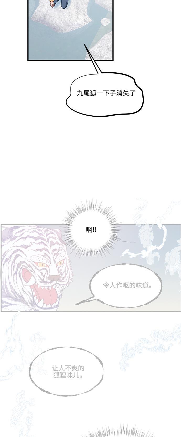 家庭教师reborn漫画韩漫全集-第46话无删减无遮挡章节图片 