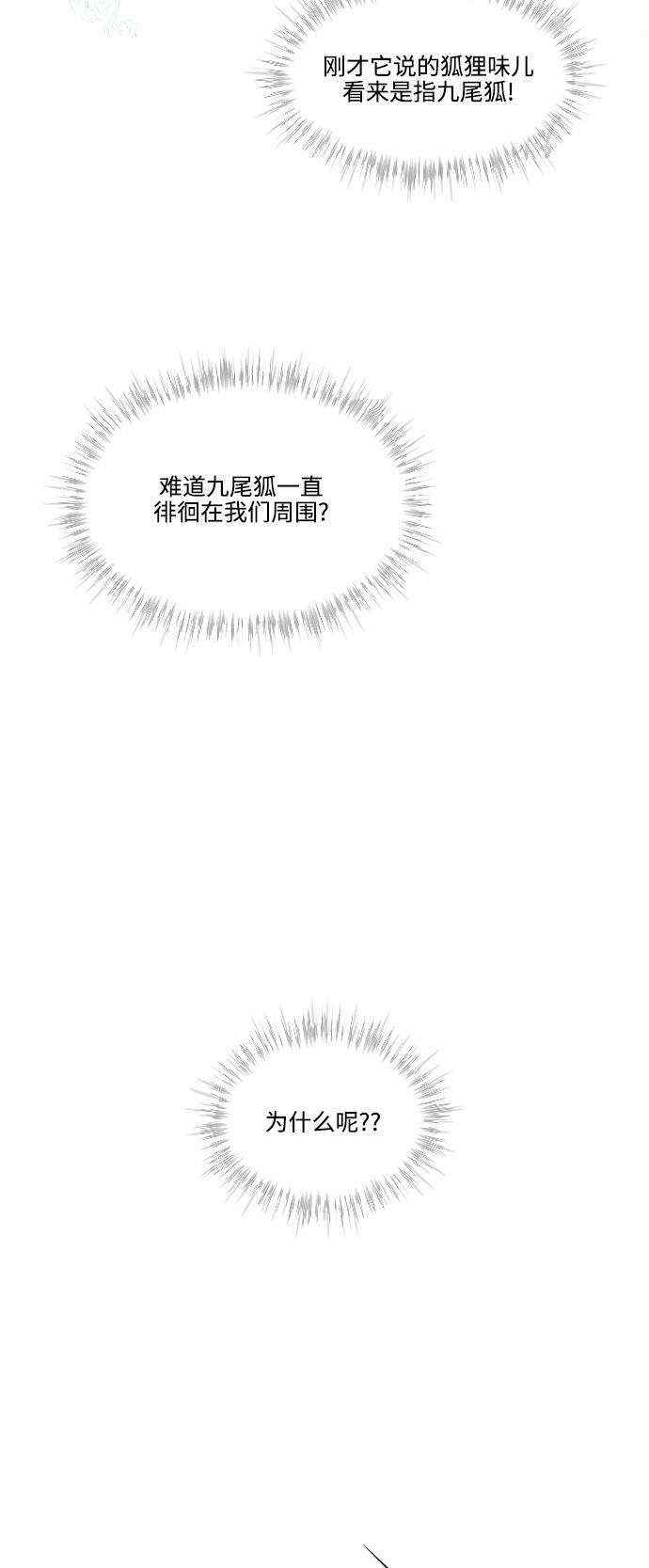家庭教师reborn漫画韩漫全集-第46话无删减无遮挡章节图片 