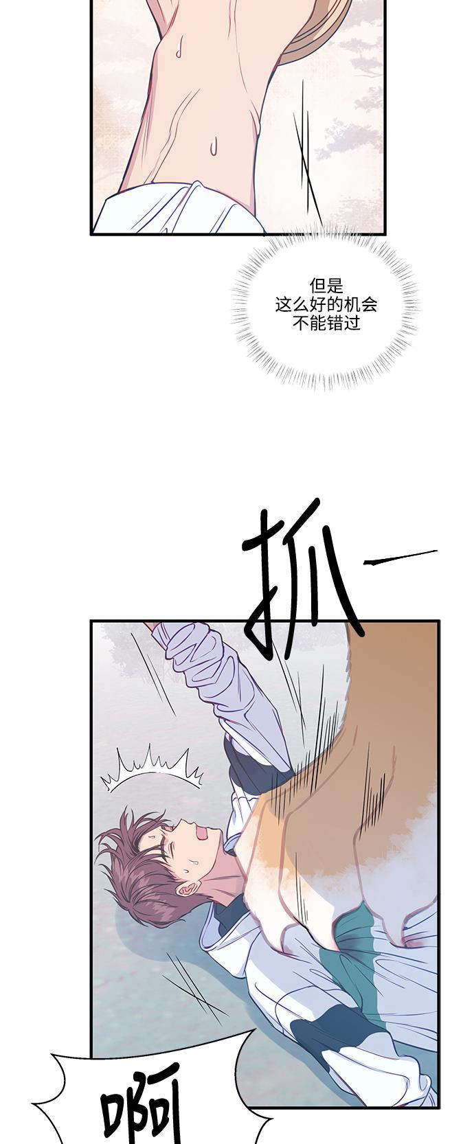 家庭教师reborn漫画韩漫全集-第46话无删减无遮挡章节图片 