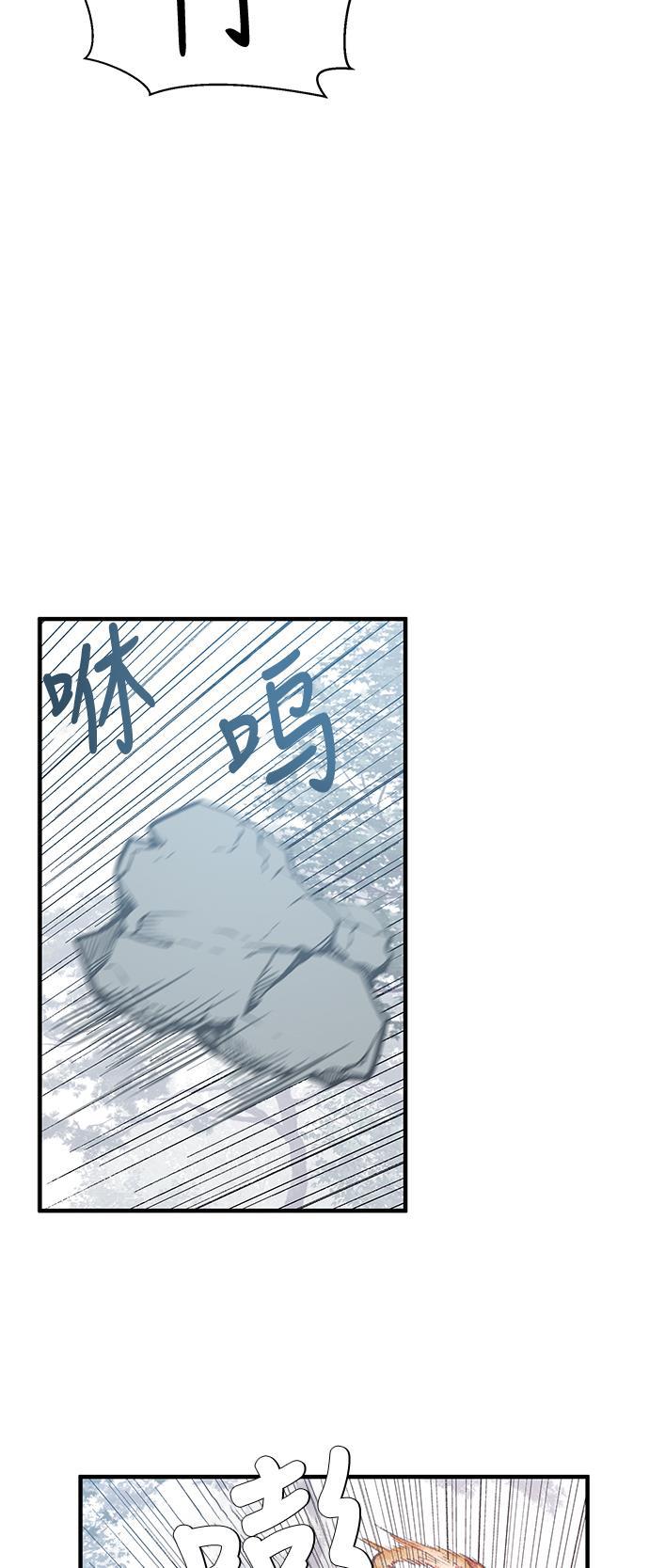 家庭教师reborn漫画韩漫全集-第46话无删减无遮挡章节图片 