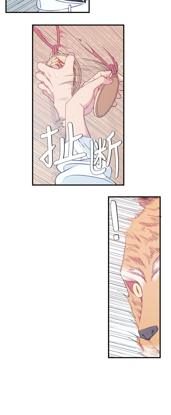 家庭教师reborn漫画韩漫全集-第46话无删减无遮挡章节图片 