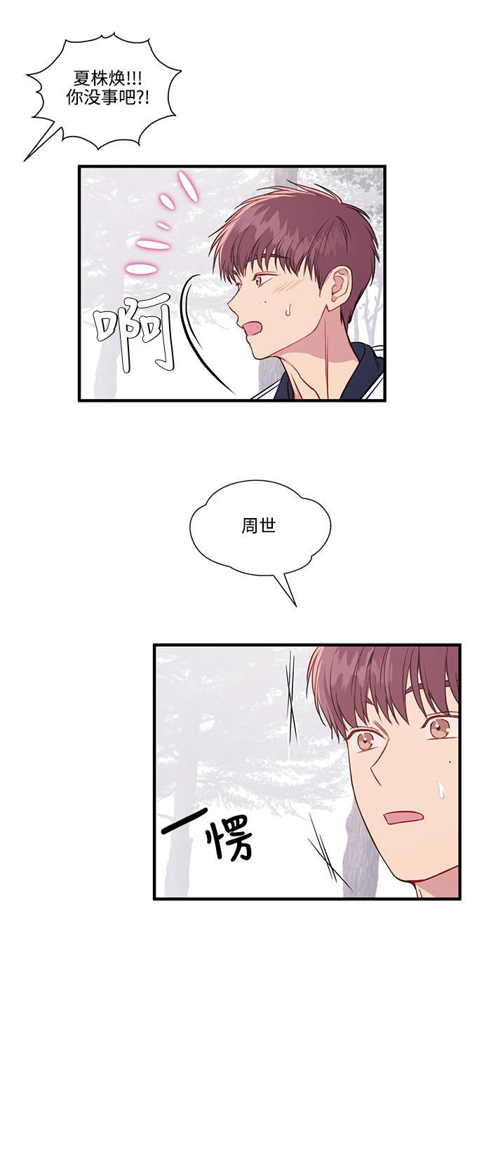 家庭教师reborn漫画韩漫全集-第46话无删减无遮挡章节图片 