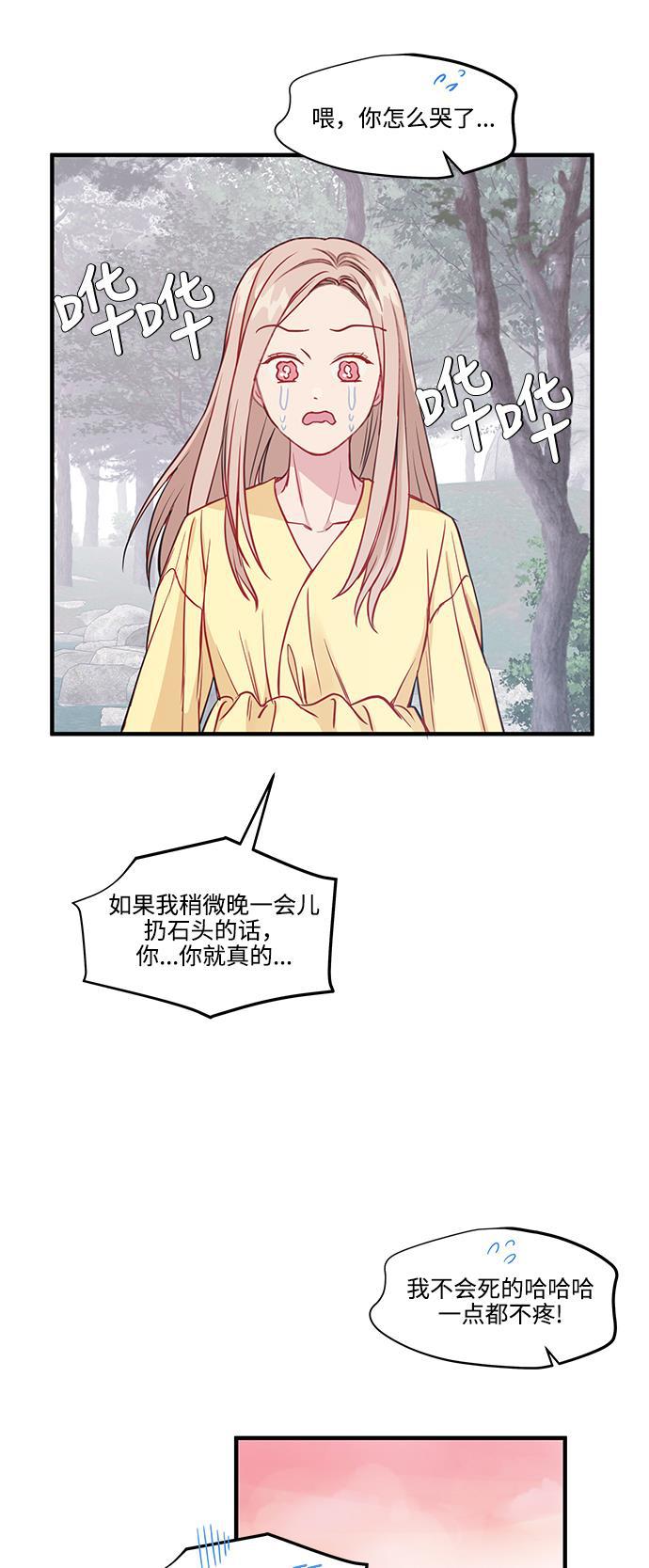 家庭教师reborn漫画韩漫全集-第46话无删减无遮挡章节图片 
