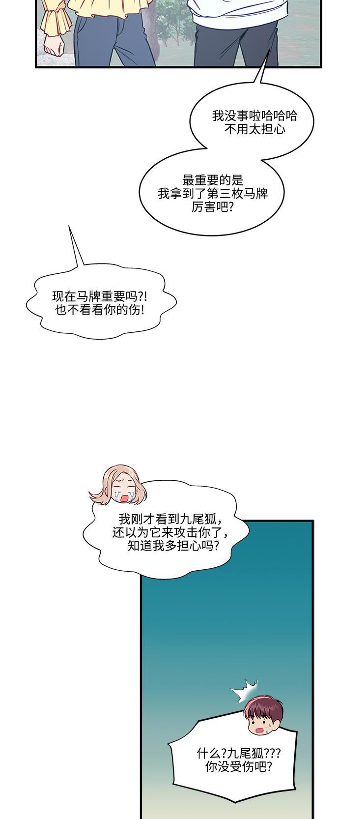 家庭教师reborn漫画韩漫全集-第46话无删减无遮挡章节图片 