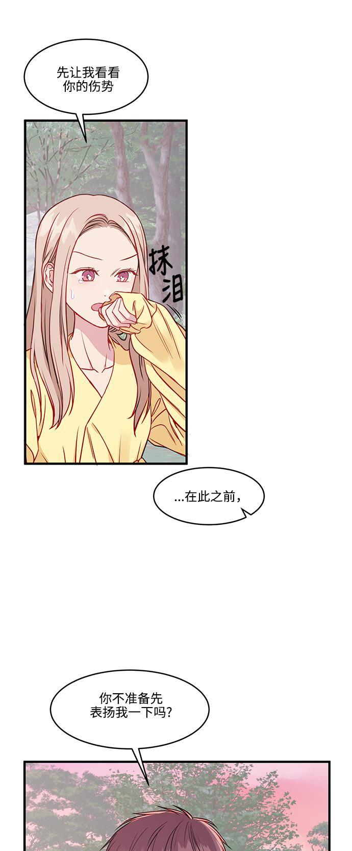 家庭教师reborn漫画韩漫全集-第46话无删减无遮挡章节图片 