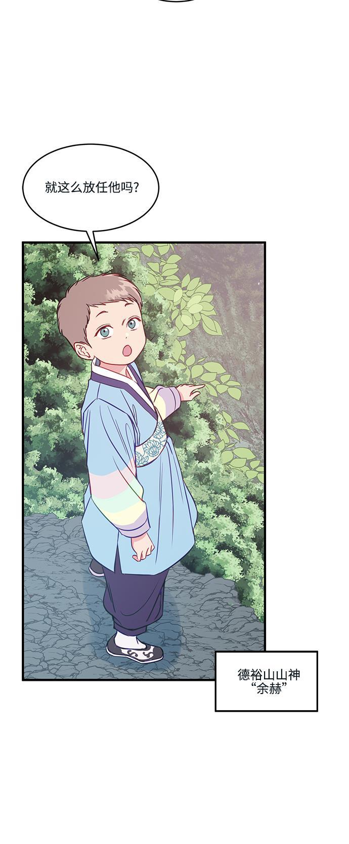 家庭教师reborn漫画韩漫全集-第46话无删减无遮挡章节图片 