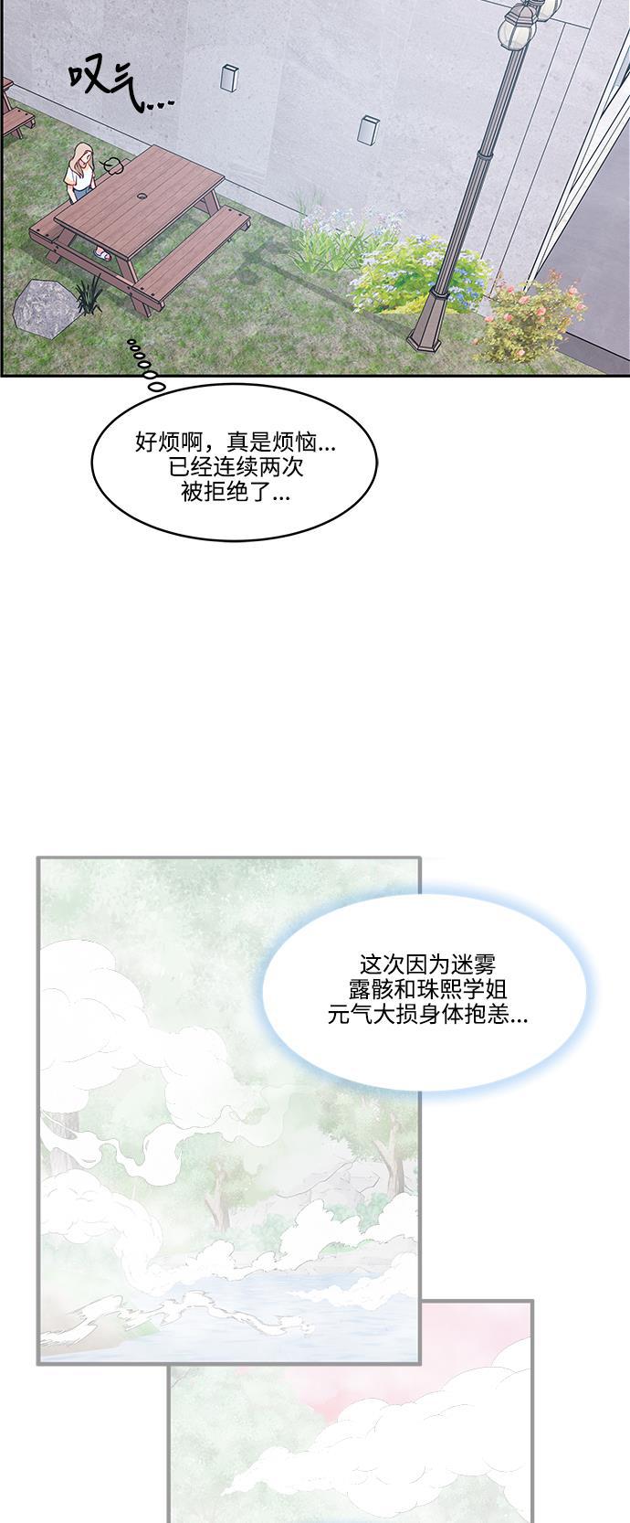 家庭教师reborn漫画韩漫全集-第46话无删减无遮挡章节图片 