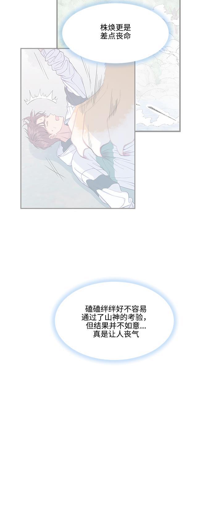 家庭教师reborn漫画韩漫全集-第46话无删减无遮挡章节图片 