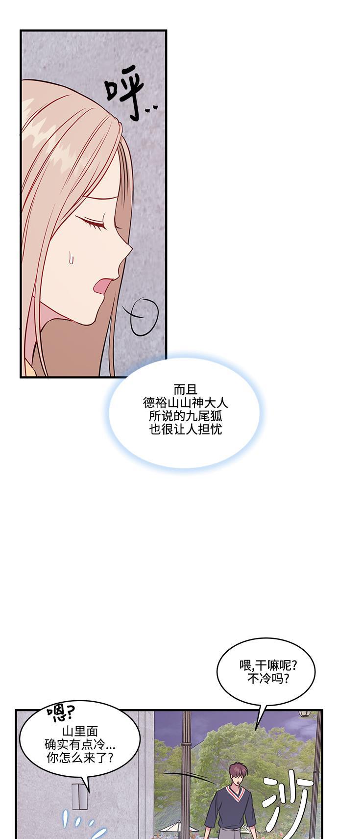 家庭教师reborn漫画韩漫全集-第46话无删减无遮挡章节图片 