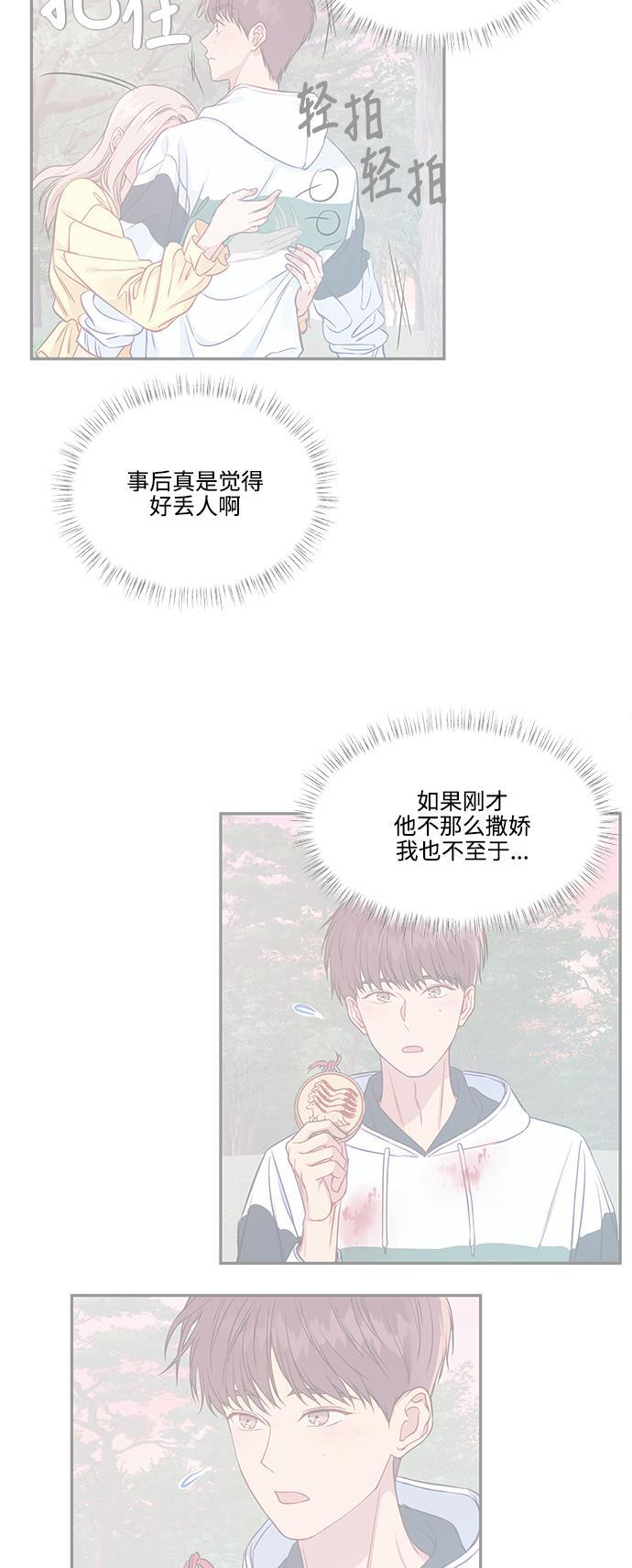 家庭教师reborn漫画韩漫全集-第46话无删减无遮挡章节图片 