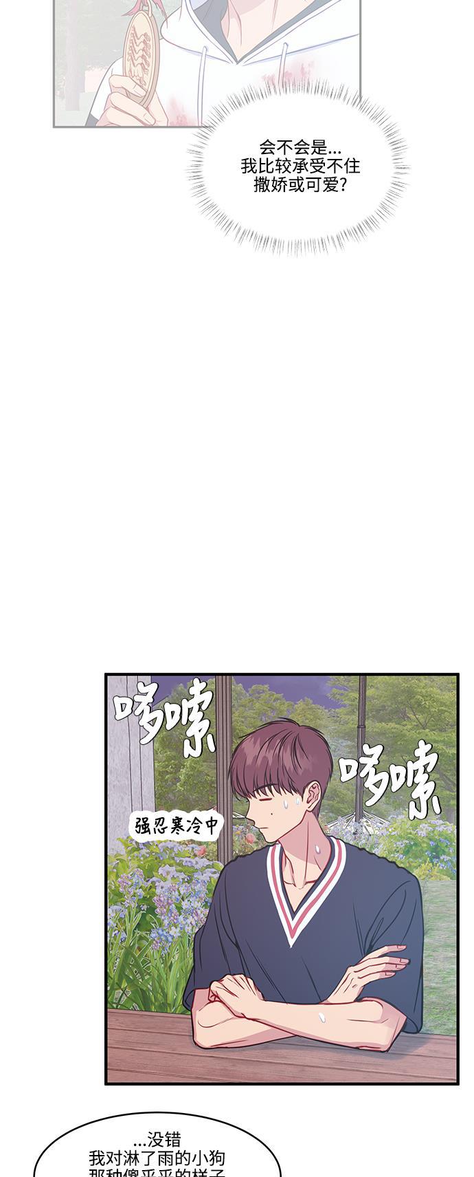 家庭教师reborn漫画韩漫全集-第46话无删减无遮挡章节图片 