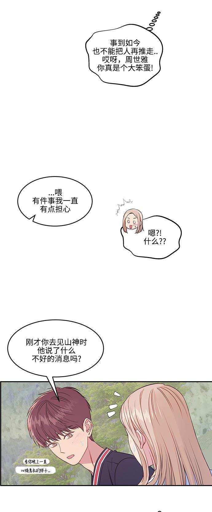 家庭教师reborn漫画韩漫全集-第47话无删减无遮挡章节图片 
