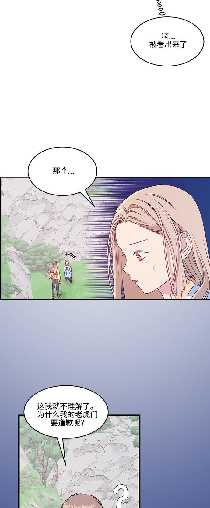 家庭教师reborn漫画韩漫全集-第47话无删减无遮挡章节图片 