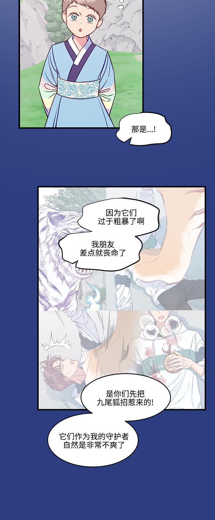 家庭教师reborn漫画韩漫全集-第47话无删减无遮挡章节图片 